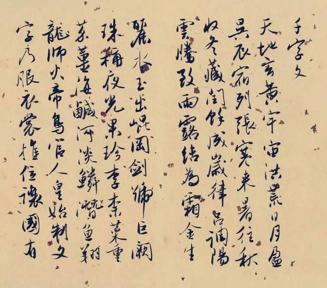 吴玉如的书法,无论是行草书,还是小楷,都是筑基于魏晋风度之上,以近