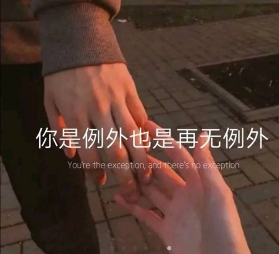 让男孩子心动的文案