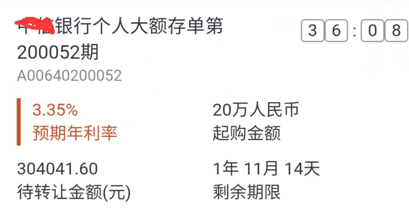 大额存单又火了?20万元存2年,每年利息超过6300元