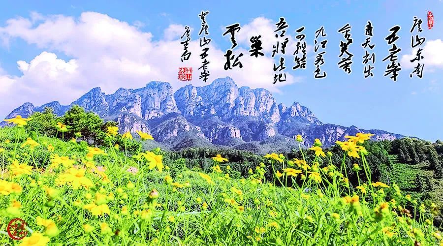 庐山味道之庐山诗词:望庐山五老峰——李白