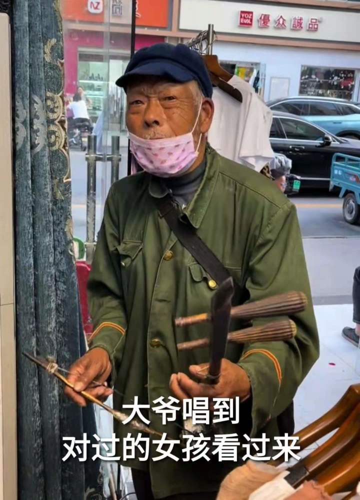 大爷上门拉二胡,店员让唱:对面的女孩看过来?大爷懵了!