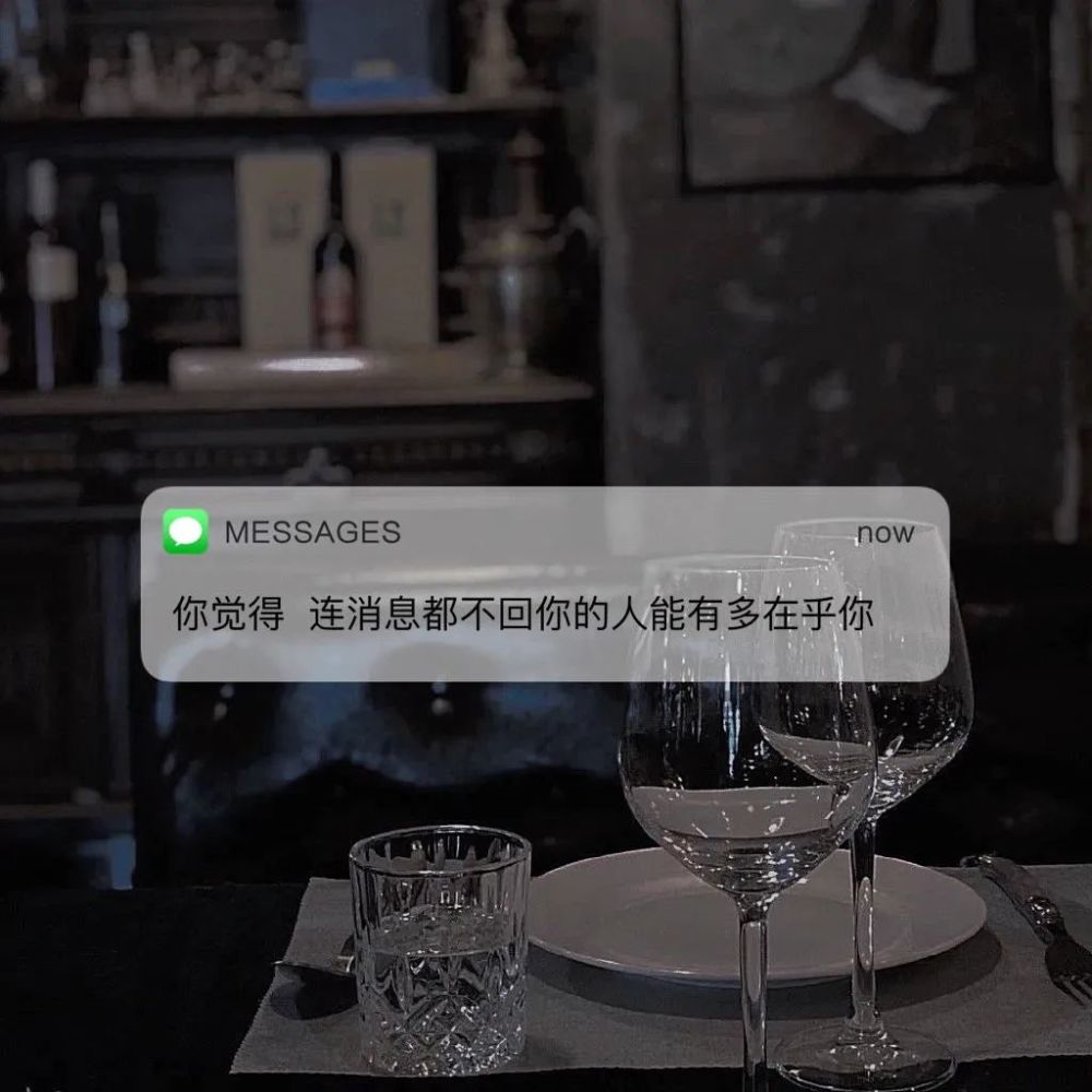 扎心文字背景图