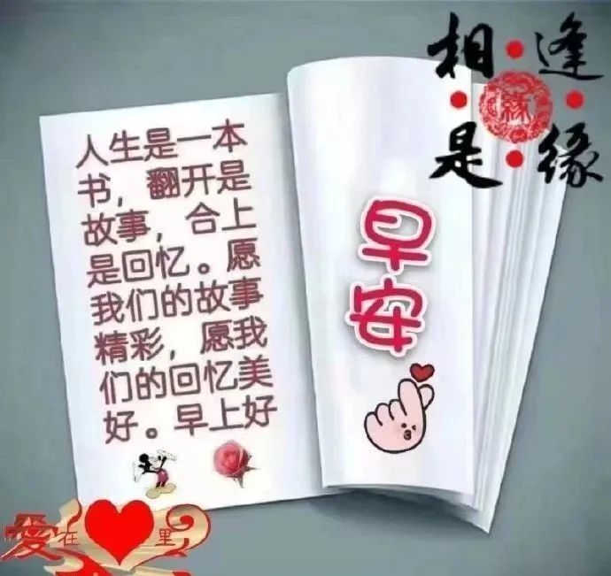 非常漂亮的美女早上好图片带字带祝福语 经典的早安正