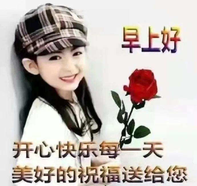 4张免打字早上好动态图片全字祝福语 温馨唯美早安心语