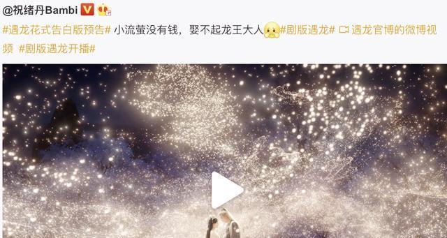 遇龙龙帝手握金书铁卷龙帝崛起好飒漫天流萤守护三生