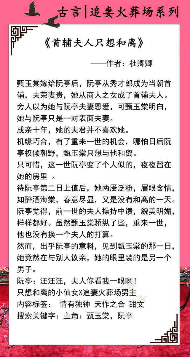 推五本男主追妻火葬场古言,凉薄无情的枭雄,为爱画地自牢变疯魔