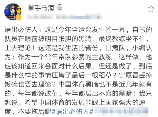 中国体坛再现丑闻摔跤比赛出现逆天黑哨教练理论反遭禁赛4年