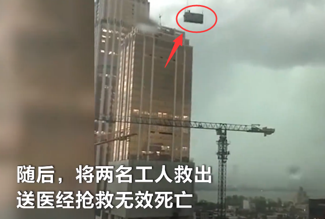 武汉一工地吊篮被大风吹动砸向高楼,2名工人不幸