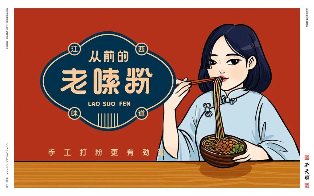 品牌|这家嗦粉店也太会了,有内味了～_腾讯新闻