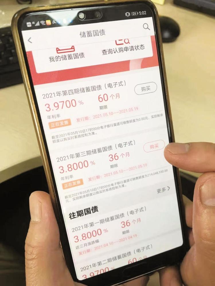 宜昌三家银行试水手机购买国债