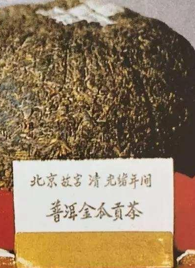 1,普洱金瓜贡茶