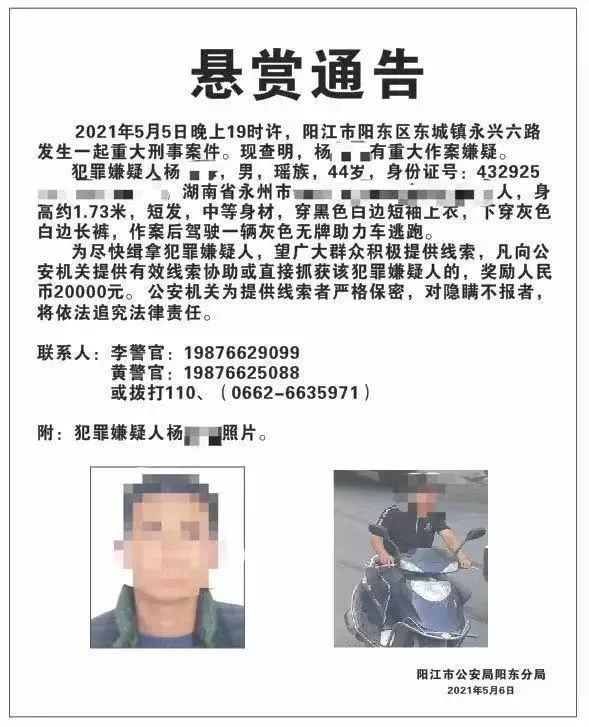 多警种联合日夜作战,涉命案在逃男子落网!