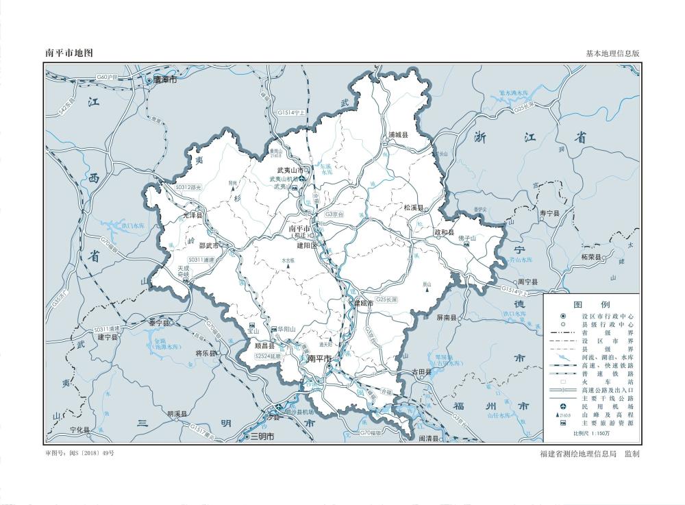 南平市浦城县gdp是多少_市市通高铁的福建,还有10个县没有火车站,包括你的家乡吗(2)