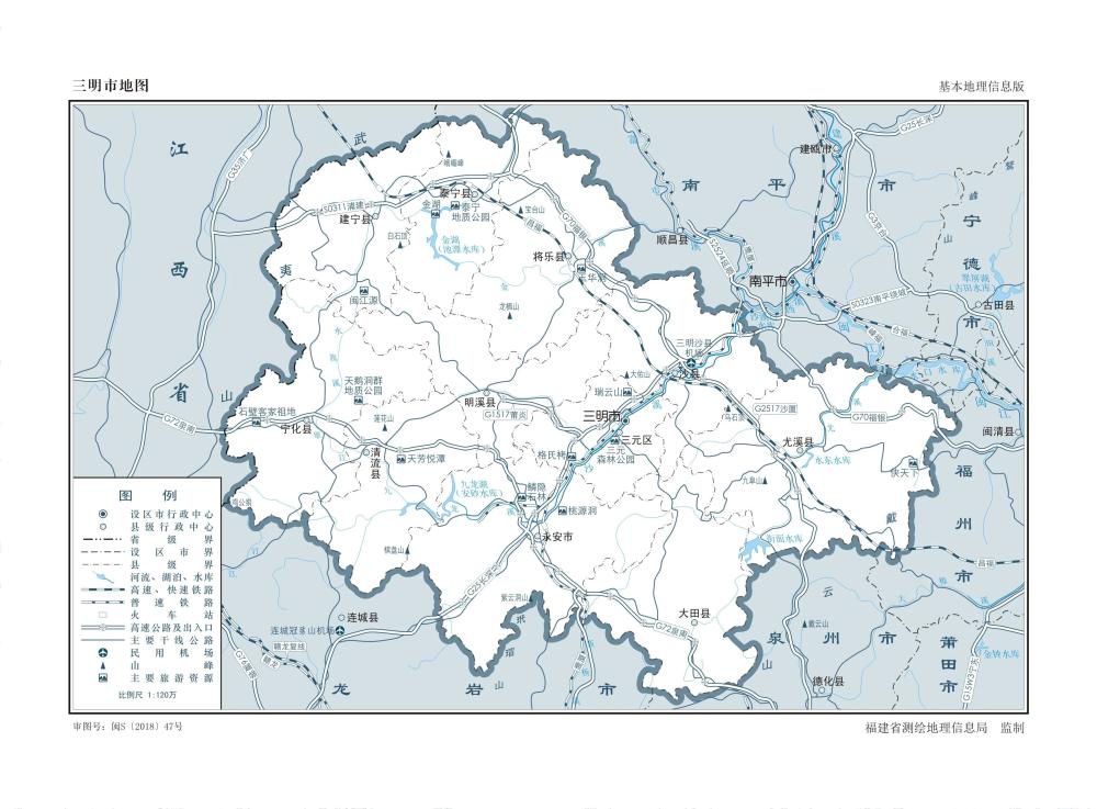 清流县(在建浦梅,兴泉两条铁路,设计时速为160公里每小时,国铁1级