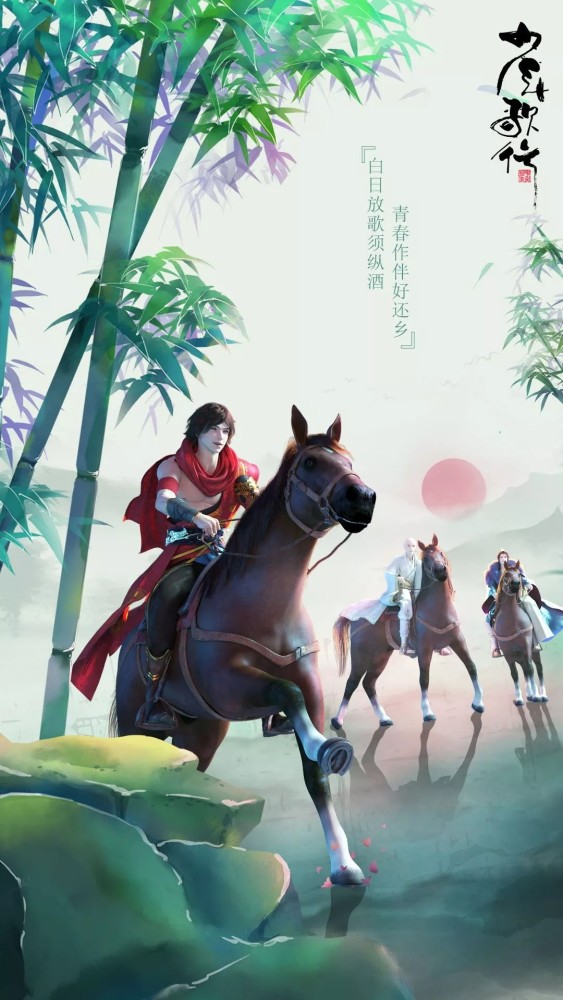 《少年歌行》精美典藏壁纸系列