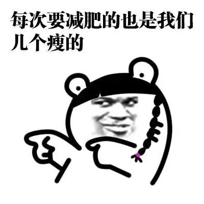 表情包:你好美,你也是