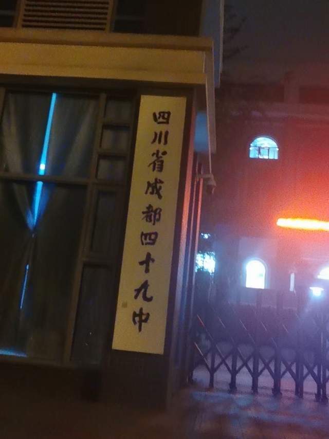 事情发生在成都四十九中,出事的学生就读高中二年级,是从学校知行楼