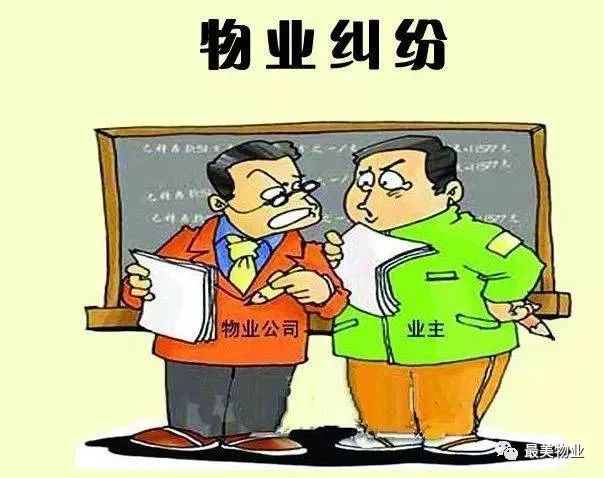 物业费催收流程是什么?