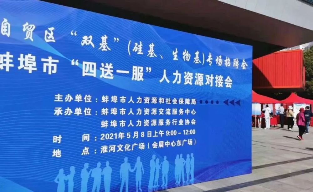 招聘蚌埠_2019蚌埠市第二人民医院招聘10人公告(2)