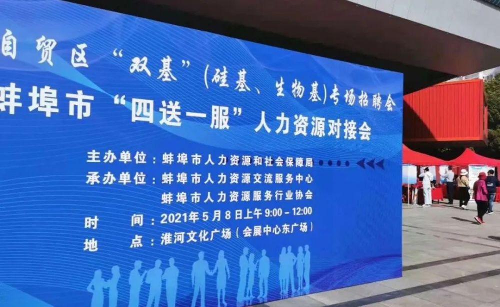 蚌埠招聘工_超39万蚌埠人在线参与 蚌埠市总工会网络直播招聘会成功举办(3)