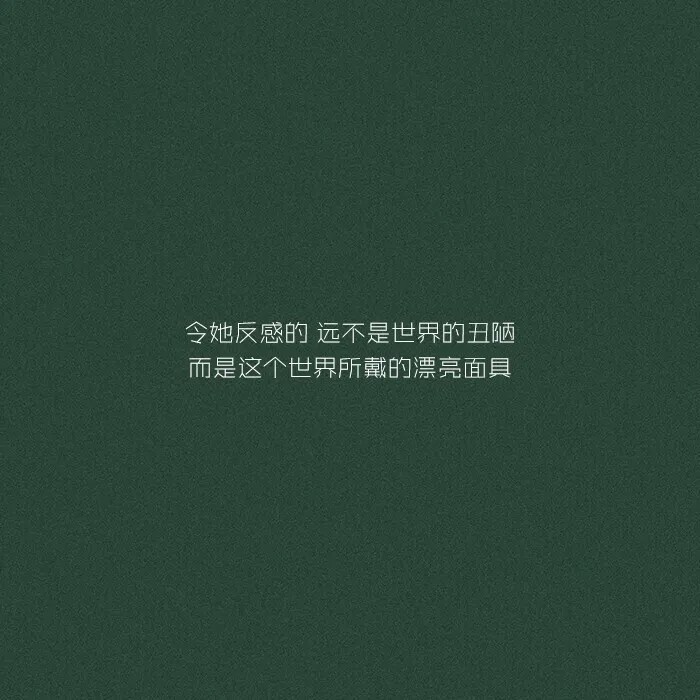 适合低谷期看的文案