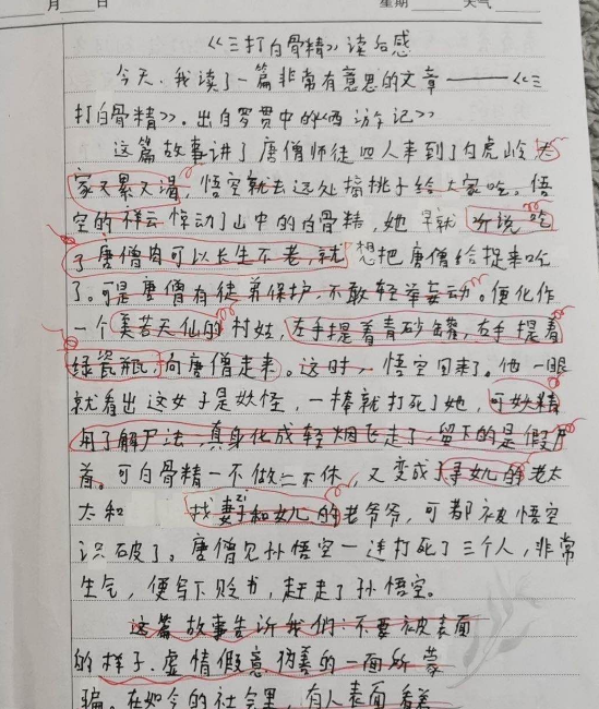 成语持禄什么_禄是什么意思