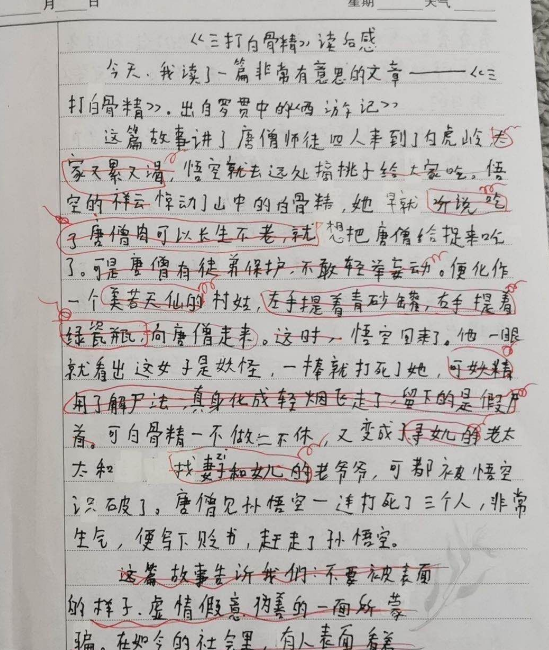 持盈什么什么成语_成语故事简笔画(3)