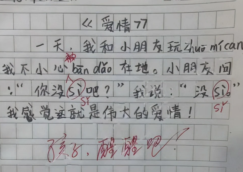 积什么什么大成语_雷什么大什么的成语
