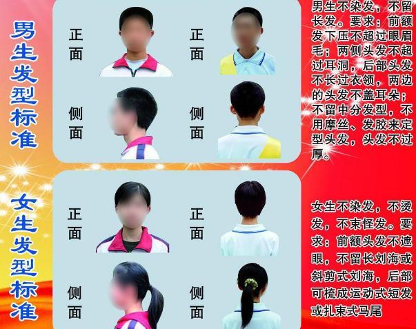 中学生"标准发型"公布,男生统一平头,女生看完不愿面对