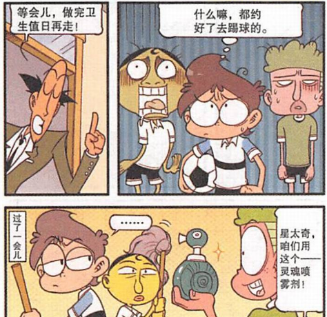 群什么乱舞成语_成语故事简笔画(3)