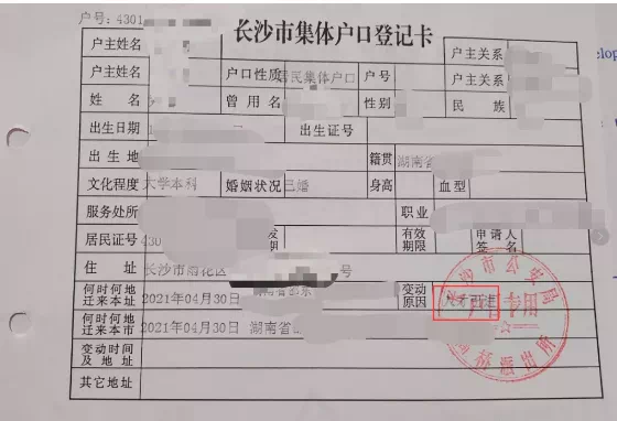 "长沙人才引进落户 缴纳一个月社保,即可获得购房资格!