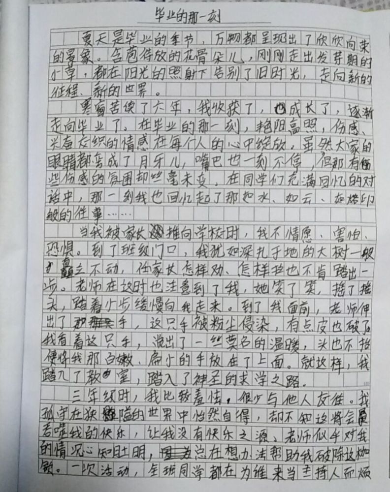 作文(下):4—5段