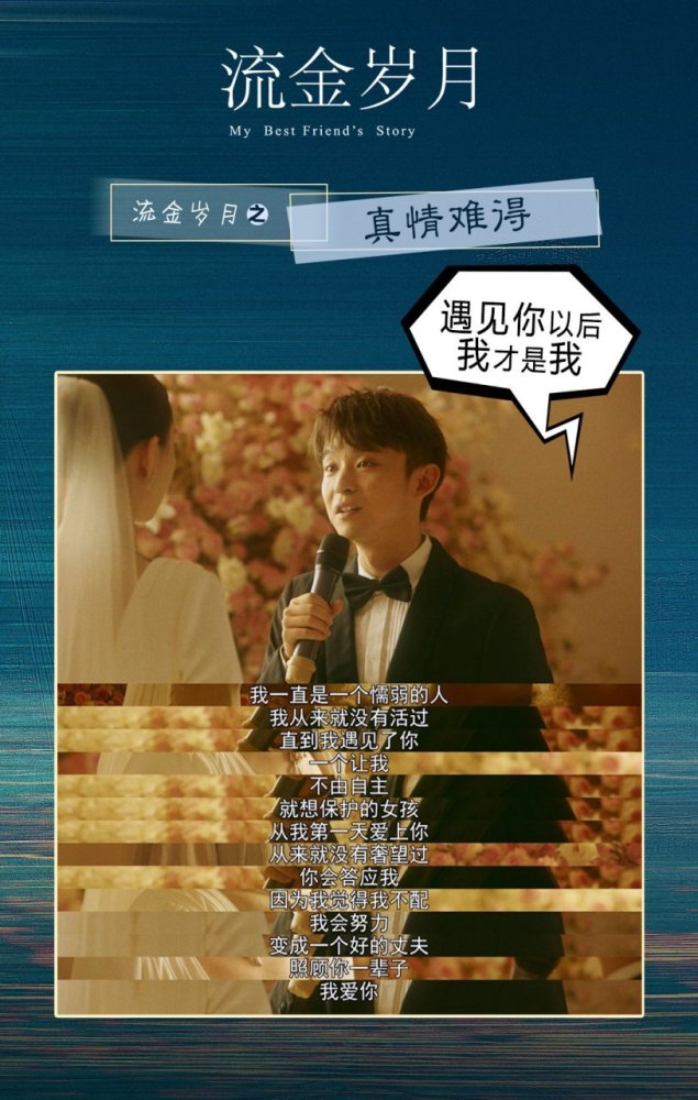 《流金岁月》经典台词,哪句戳中了你的心?