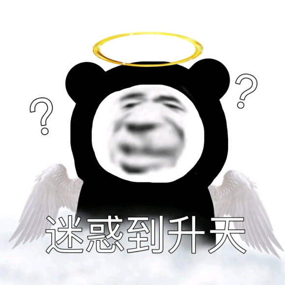 热门沙雕表情包 第二百六十五期