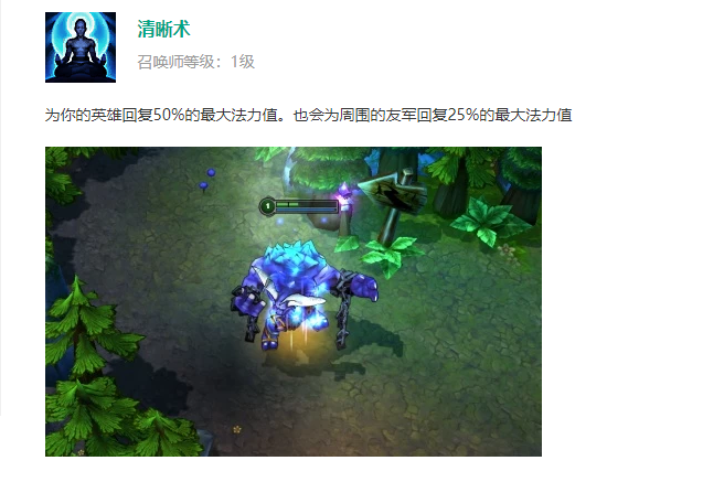 lol公认最垃圾召唤师技能,出场率几乎为0,连官方都针对它!