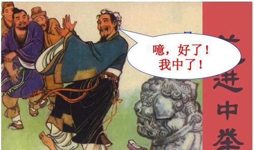 眉户戏屠夫状元定亲曲谱_屠夫状元剧照(3)