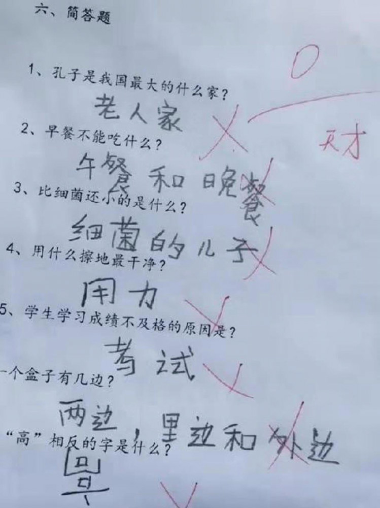 小学生搞笑奇葩作业!笑死我了!哈哈哈哈哈哈哈!