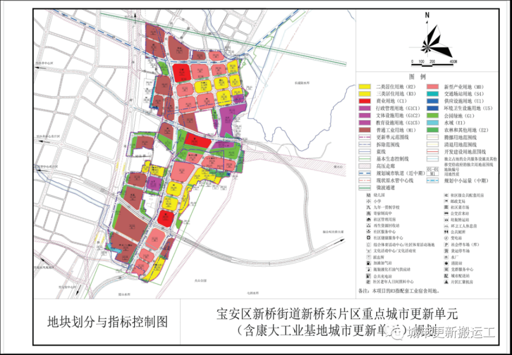 宝安区新桥街道新桥东片区重点城市更新单元