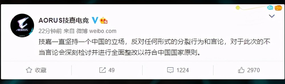 台湾企业技嘉公然辱华且致歉两面派,吃中国的饭砸中国