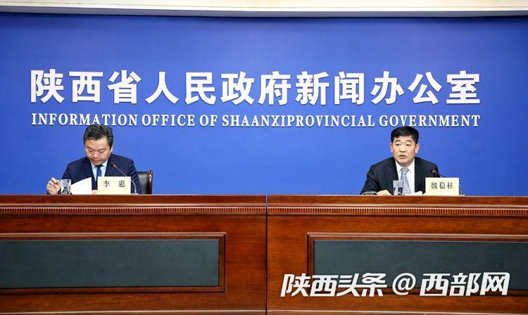 会上,陕西省水利厅厅长魏稳柱介绍了