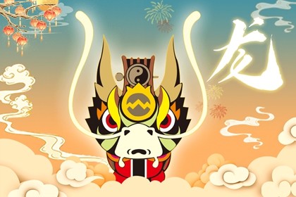 哪些生肖与属龙人最相配 生肖鼠猴鸡