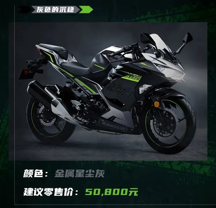 2021款川崎ninja400新款配色欲罢不能