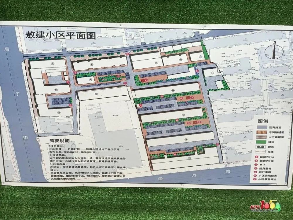 2021年延吉市老旧小区改造名单出炉 加装电梯可申领补助资金