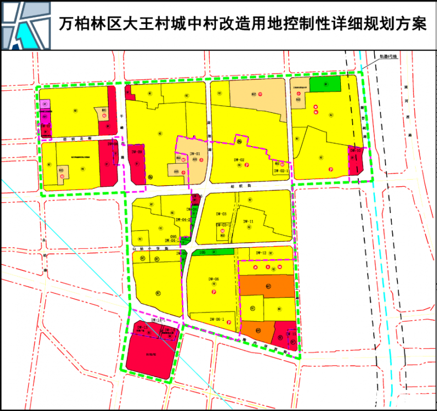 太原市万柏林区大王村城改方案出炉!住宅限高调整,规划多个教育配套