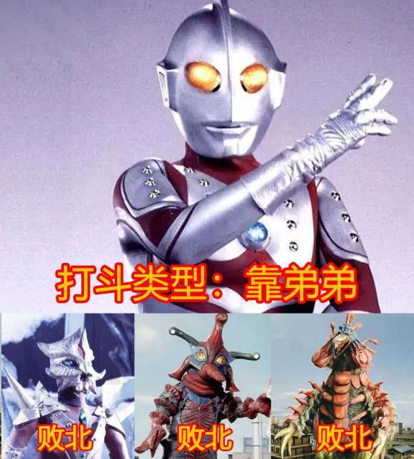 昭和奥特曼战斗技巧,艾斯依赖法术,佐菲却要依靠弟弟?