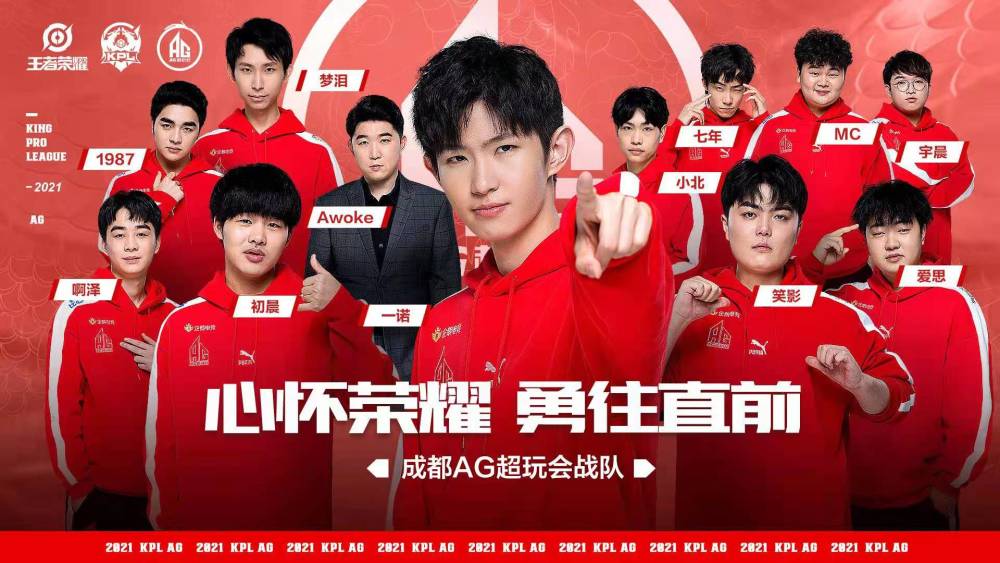 第二名不是qg也不是estar,是ag最怕的战队!
