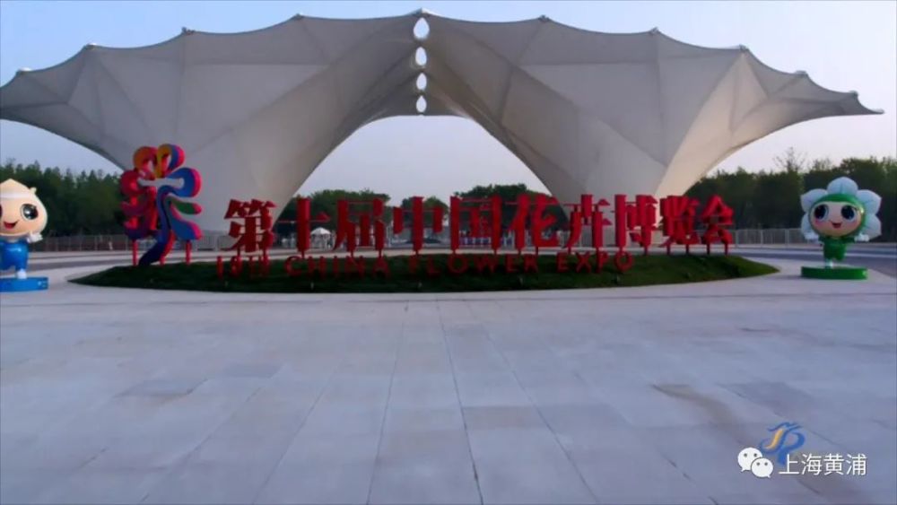 2021中国花博会