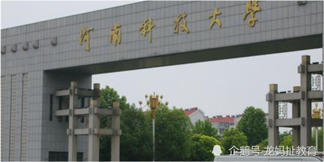 河南科技大学