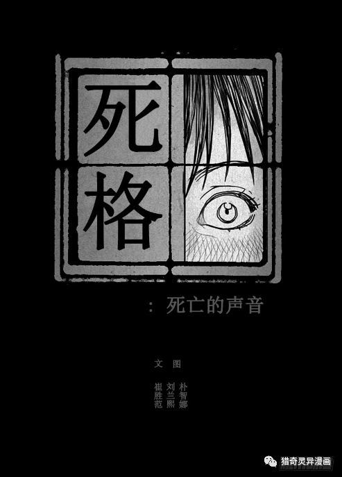 人性恐怖漫画《钓鱼》,在绝望中死亡!