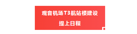 新机场如若建成,将会给丰县当地提供不少的就业岗位,对于城市建设起到